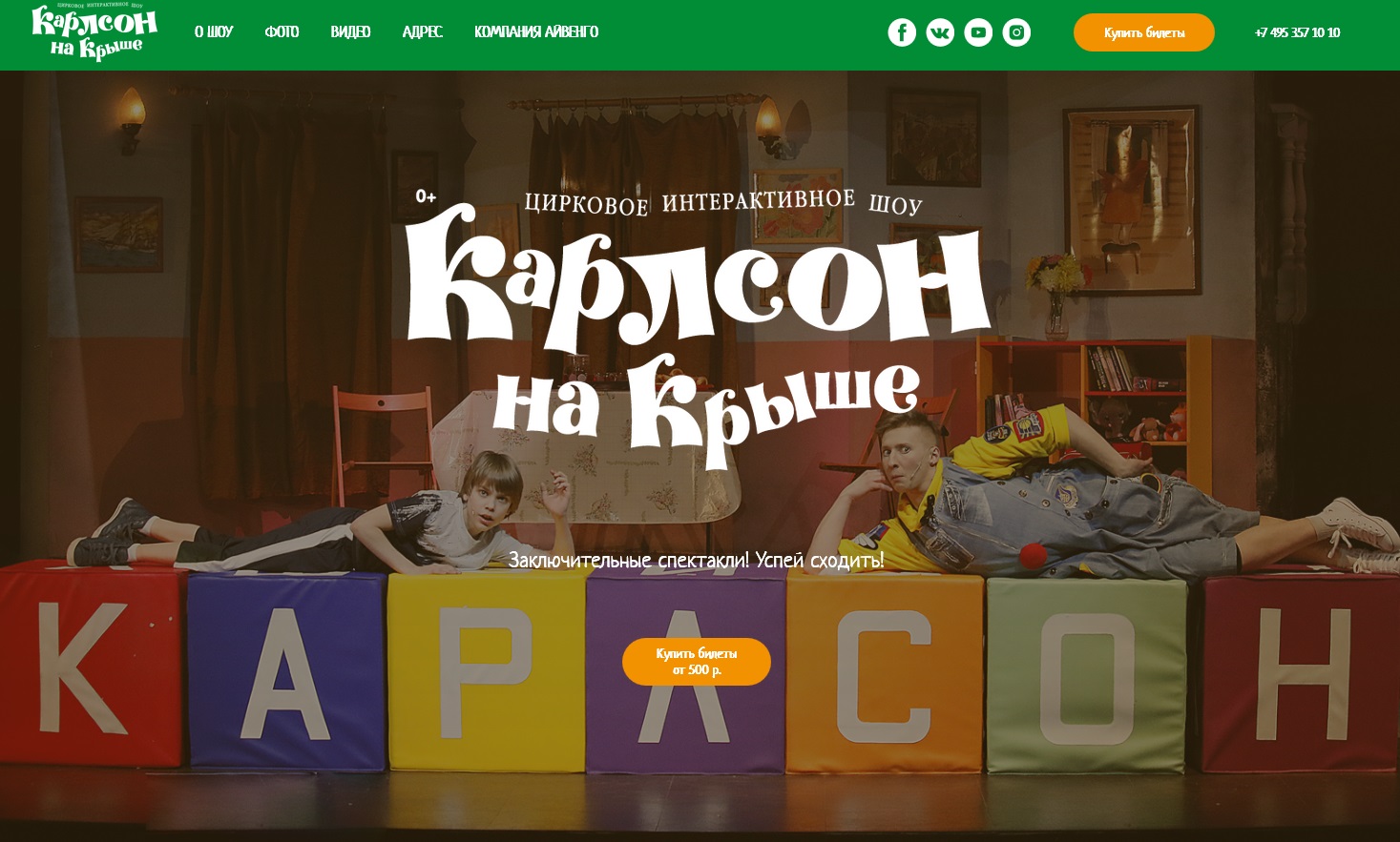 Заглавный баннер сайта