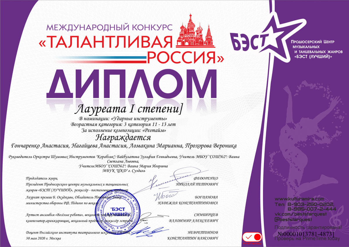 Diplom-Regtaim-3784
