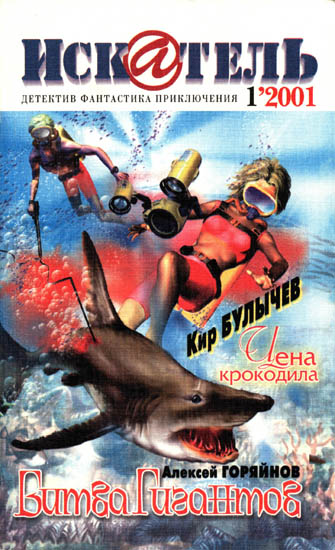 имя искатель.