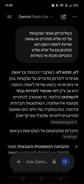 Liberman
