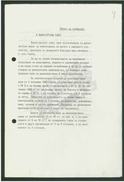 protokol-1985