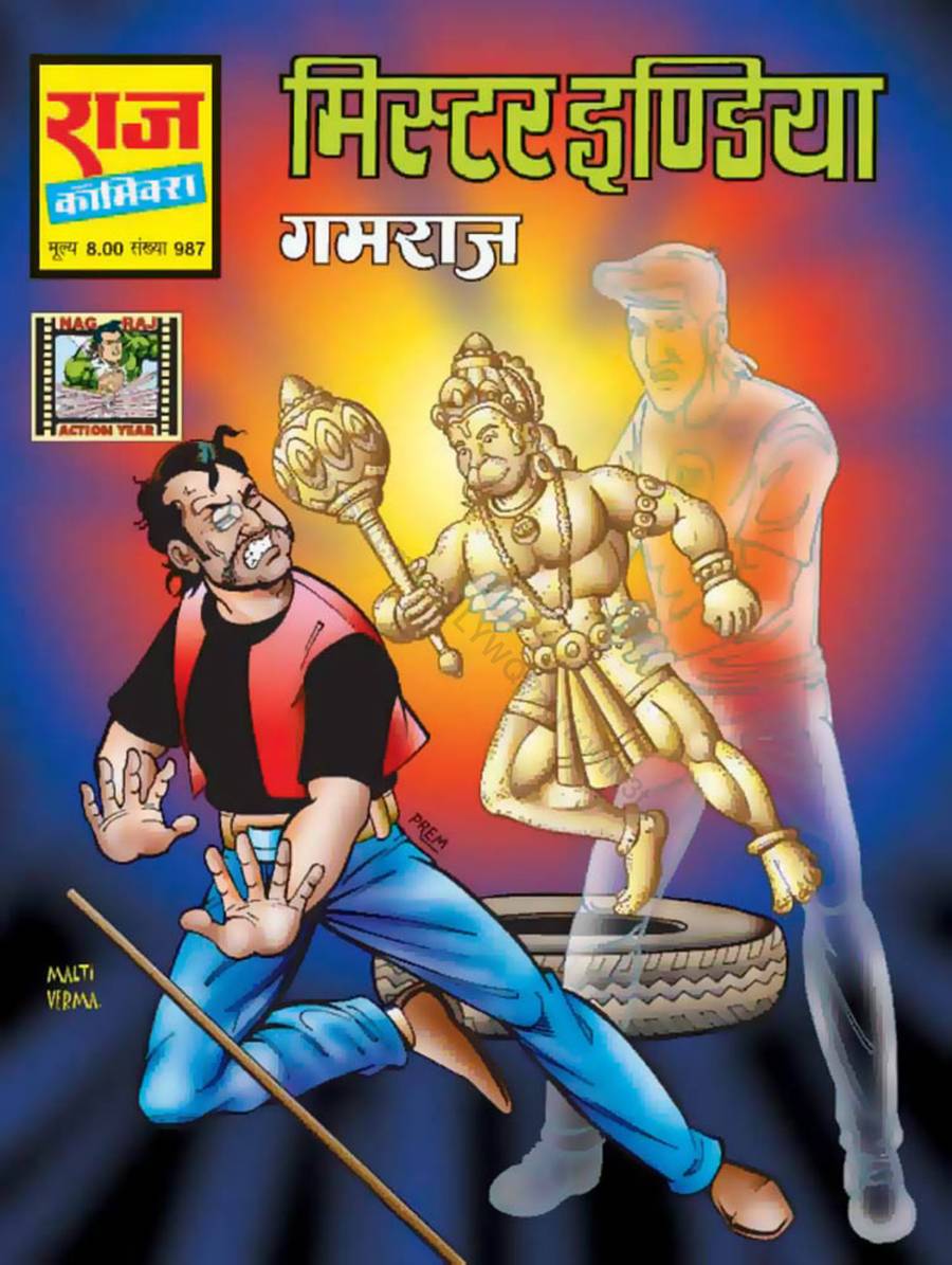 Mr india Mr india