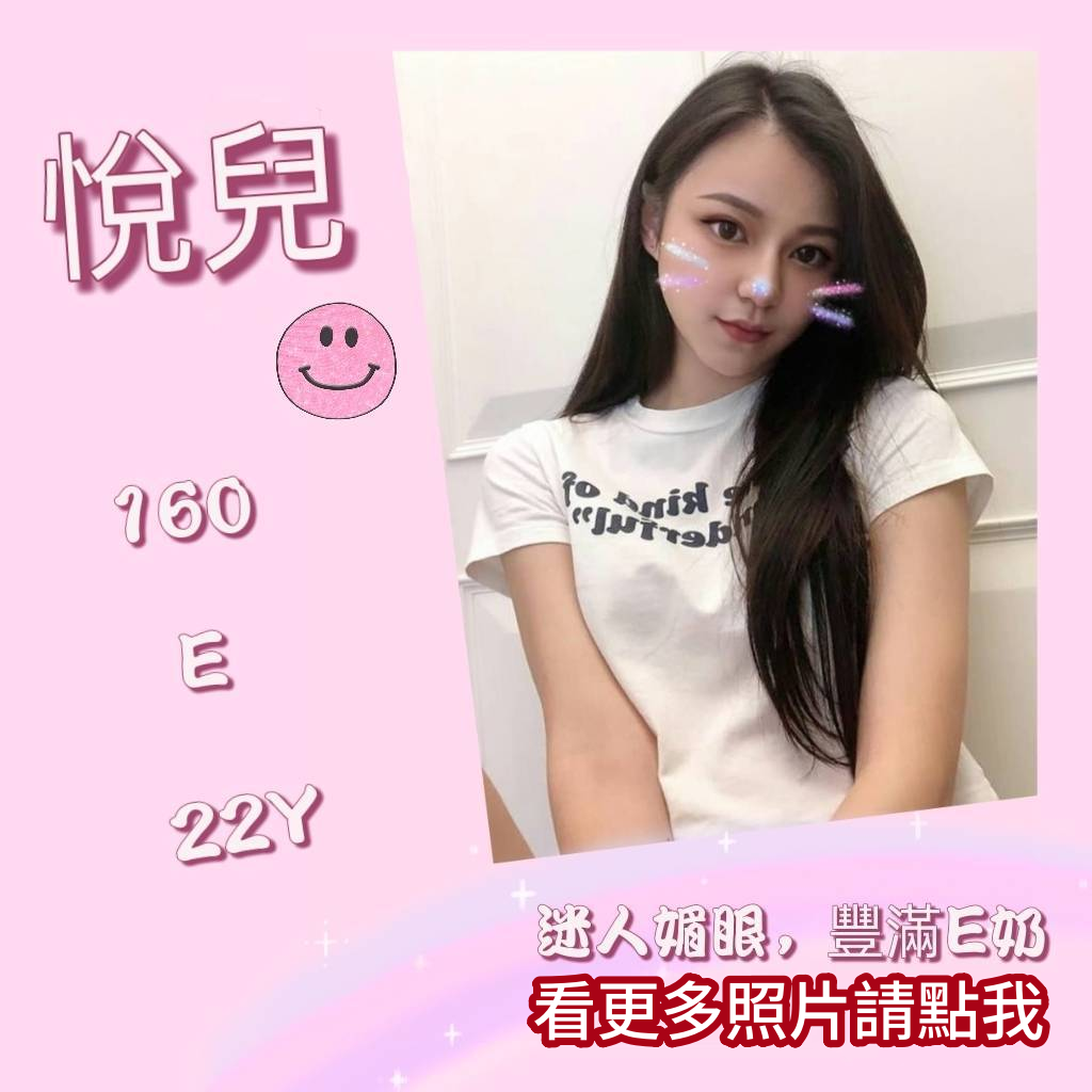 台北外約