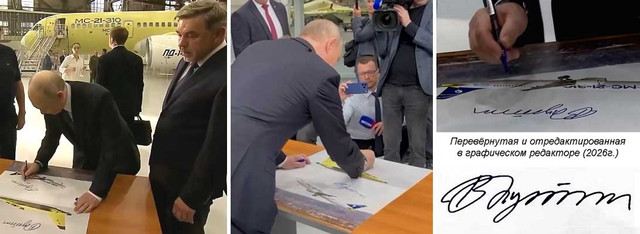 В Путин подписал.jpg