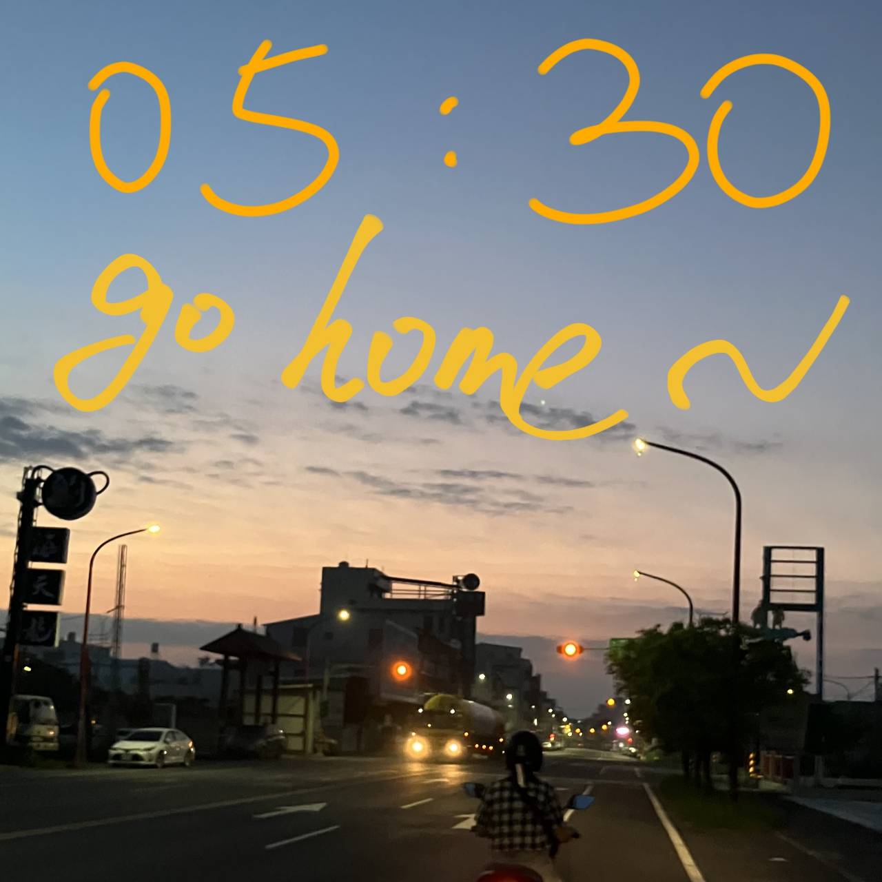 朝天宮掃街 7