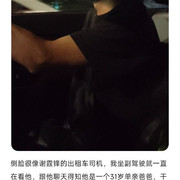 伪娘约像谢霆锋的直男出租车司机