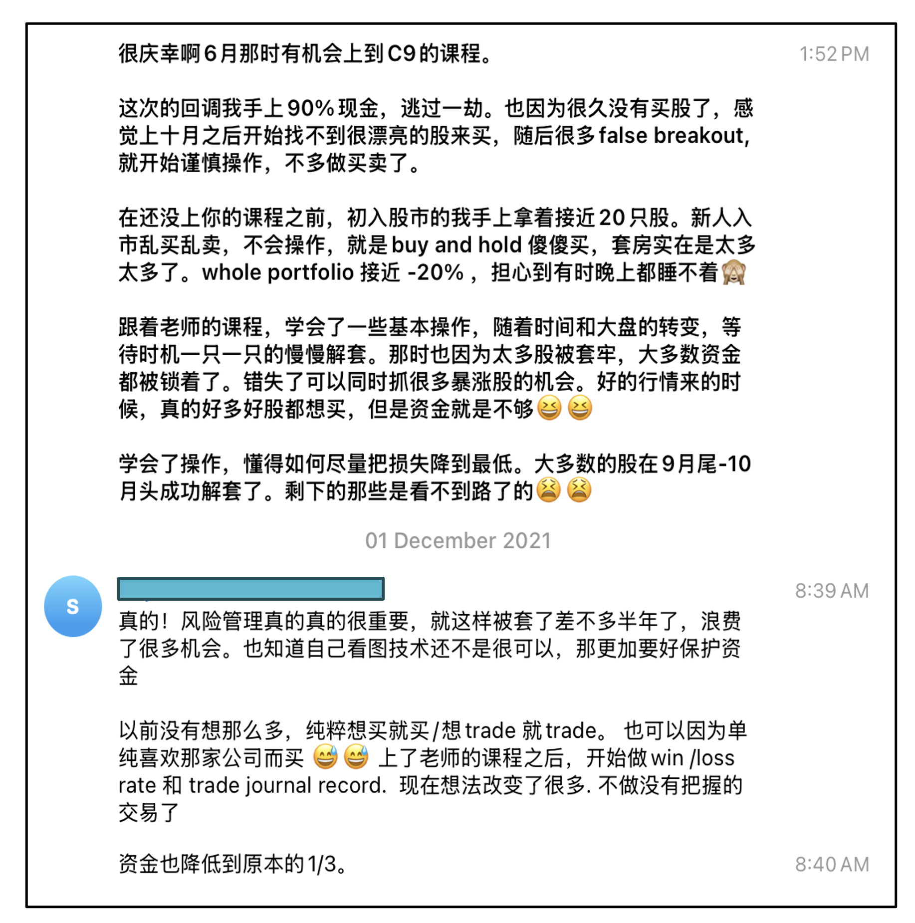 学员群组反馈 4