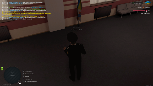 Набір.png