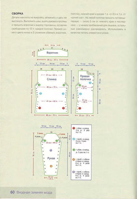 Zimnaja-moda-60