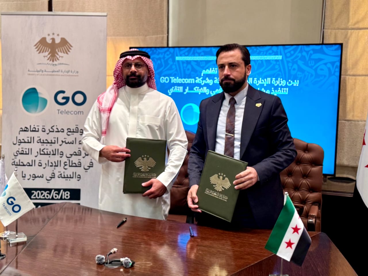 تعاون لدعم التحول الرقمي بين " الإدارة المحلية و "GO Telecom" السعودية