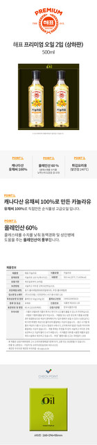 사조 카놀라유 2입(상하판) 상세.jpg