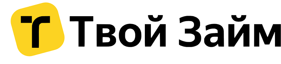 Твой займ  — логотип
