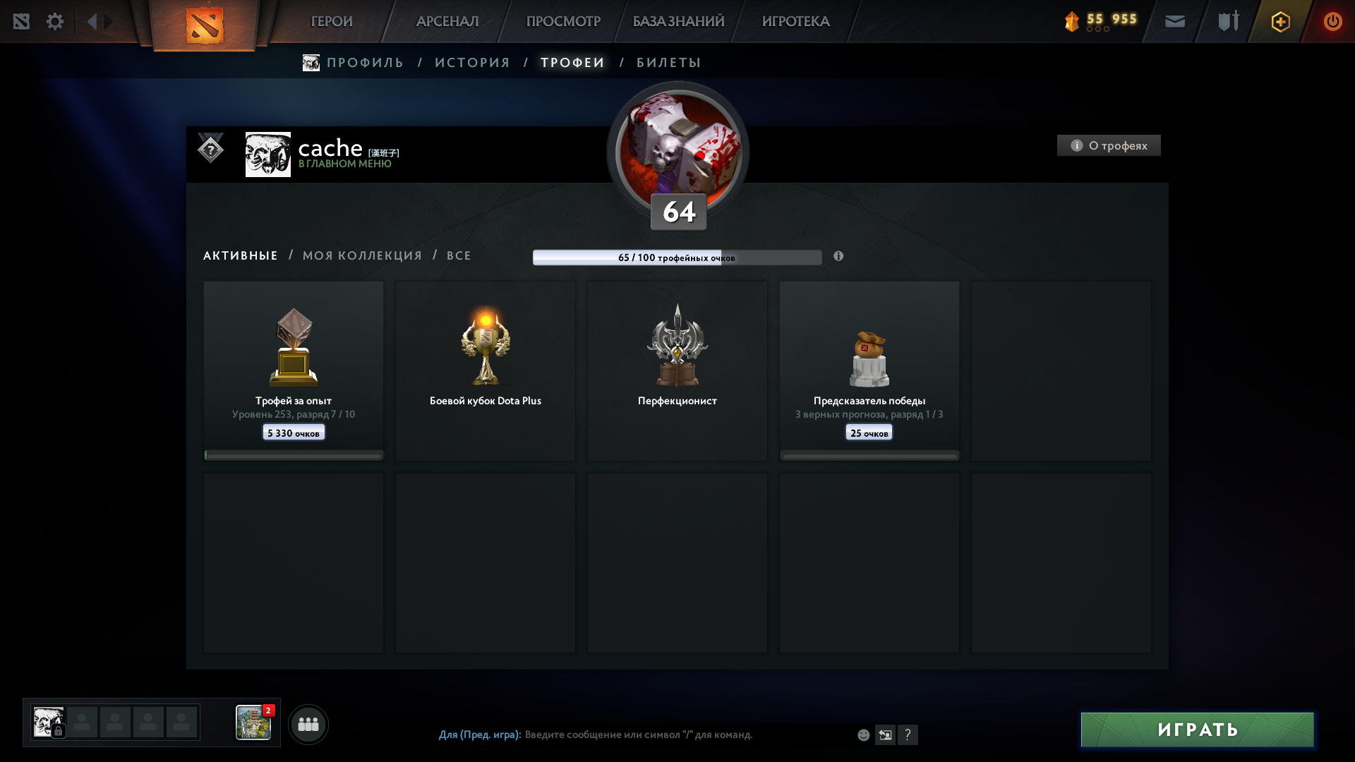 Dota 2 Account  MMR