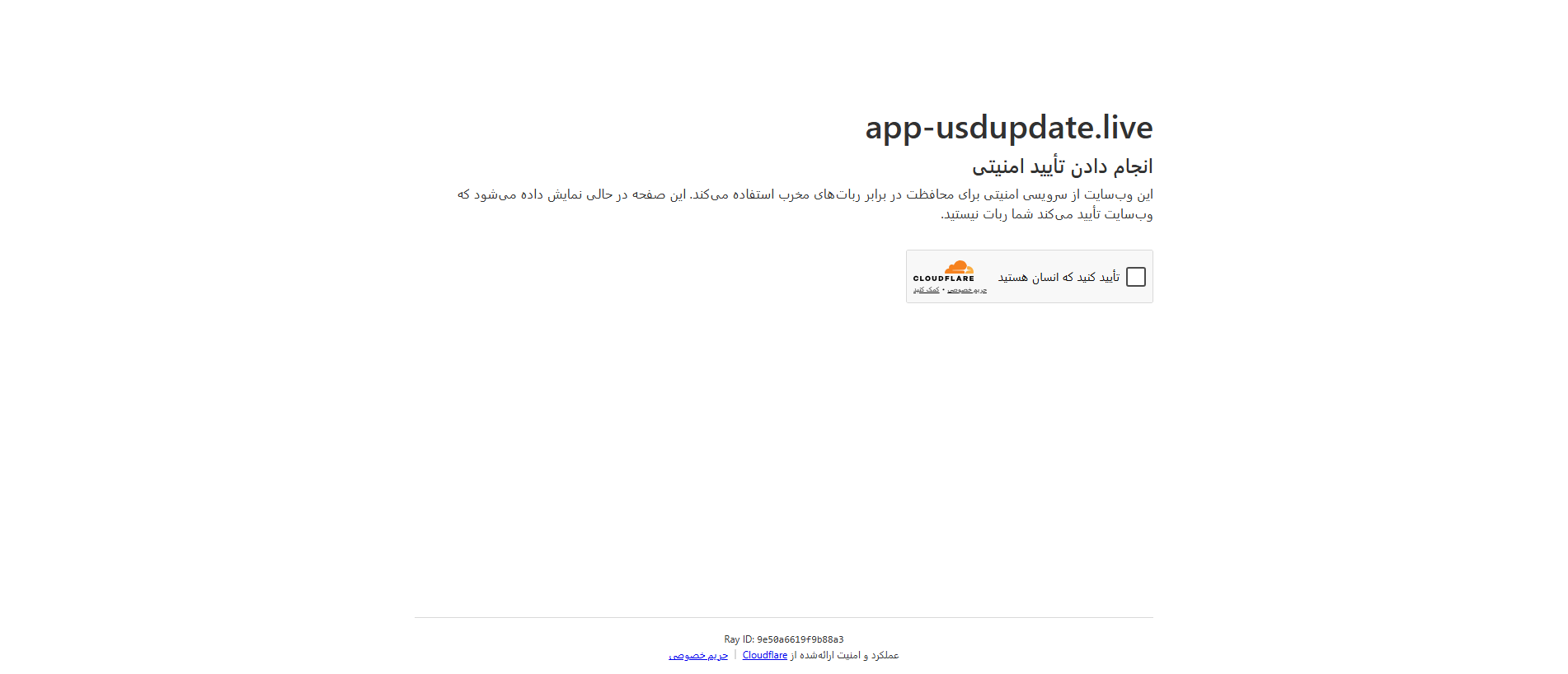 Stored capture of app-usdupdate.live