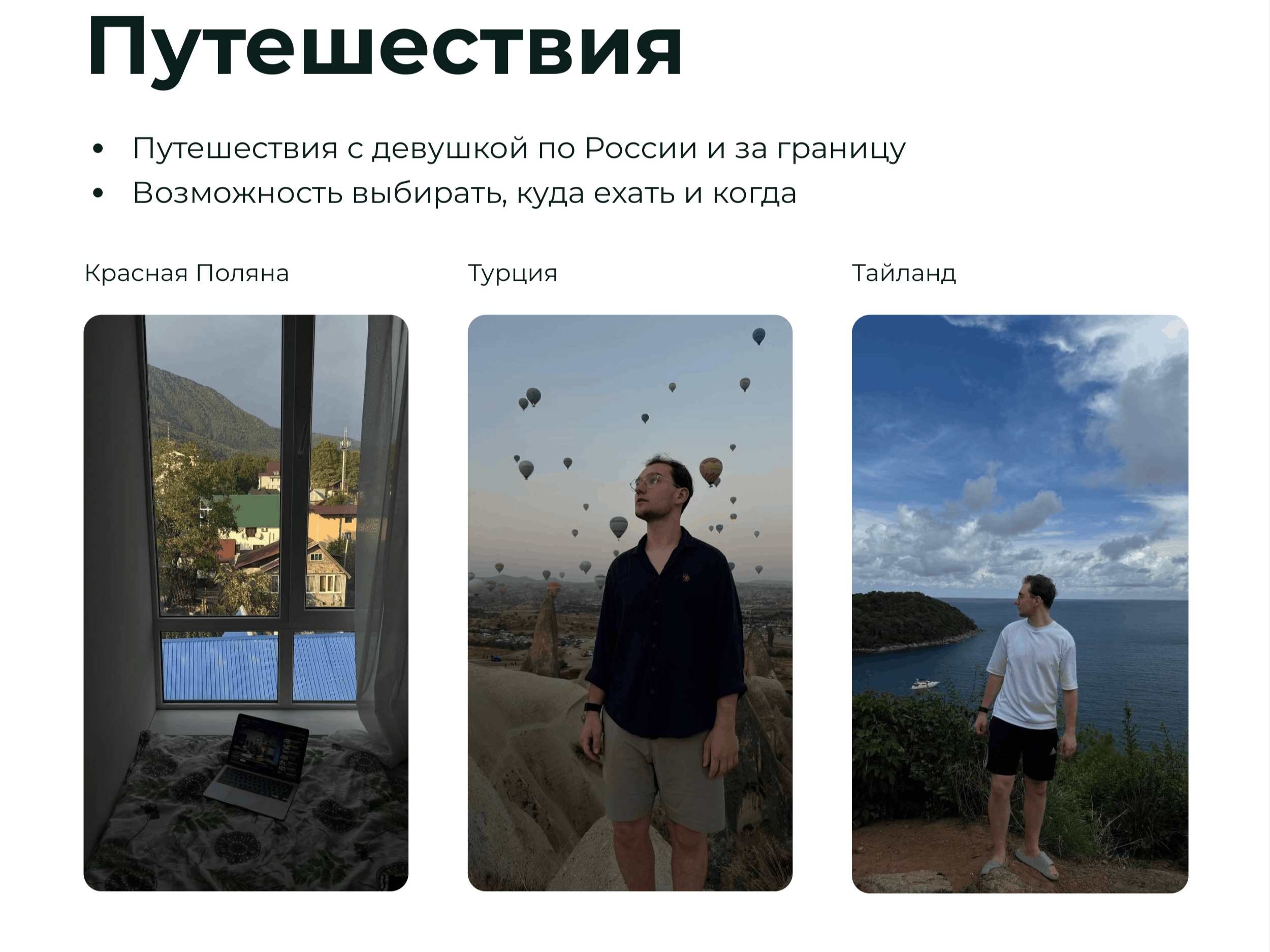 Результат Ивана 1