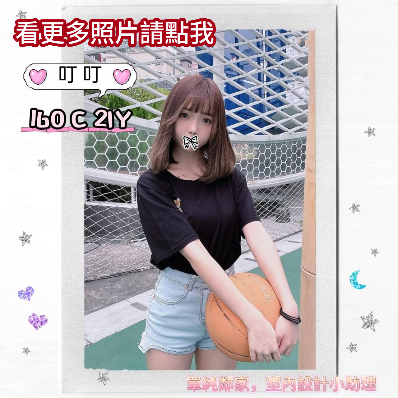台北外約