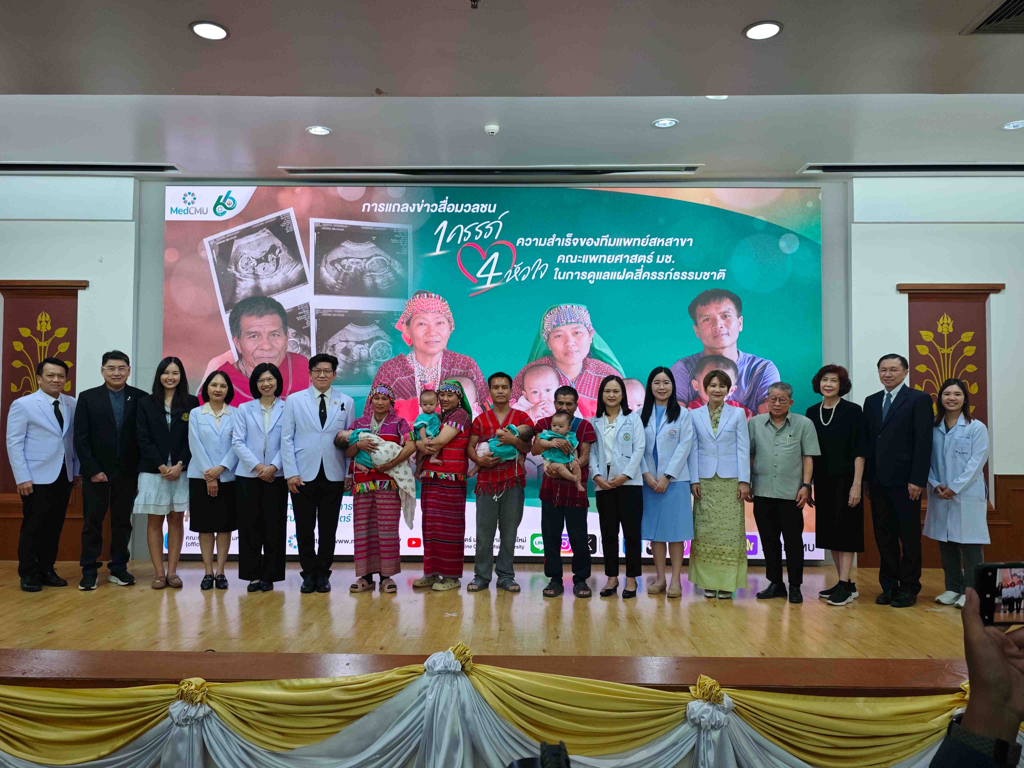 “หนึ่งครรภ์ สี่หัวใจ” ความสำเร็จทีมแพทย์สหสาชา คณะแพทยศาสตร์ มช. ดูแลครรภ์แฝดสี่จากการตั้งครรภ์ตามธรรมชาติ ความสำเร็จในการดูแลมารดาและทารกทั้ง 4 คน รูปที่ 7