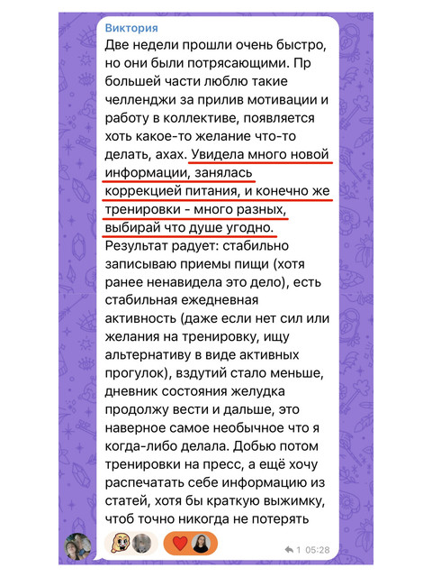 отзыв участницы