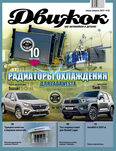 Tech-Journals.ru