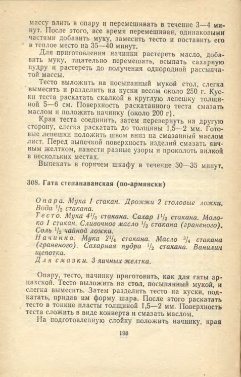 ��������� � � ���������� � � �� �� ���� 1981 198