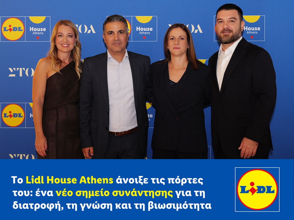 ΔΤ Το Lidl House Athens άνοιξε τις πόρτες του ένα νέο σημείο συνάντησης για τη διατροφή τη γνώση κ