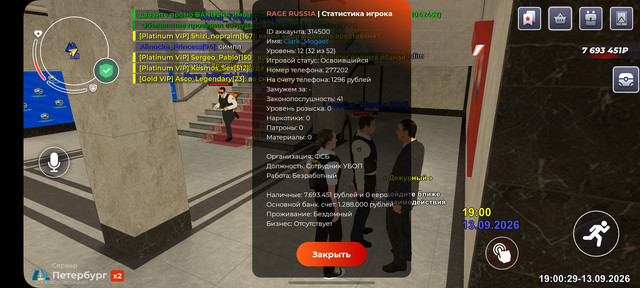 Screenshot 20260913 190029 RAGE RUSSIA
