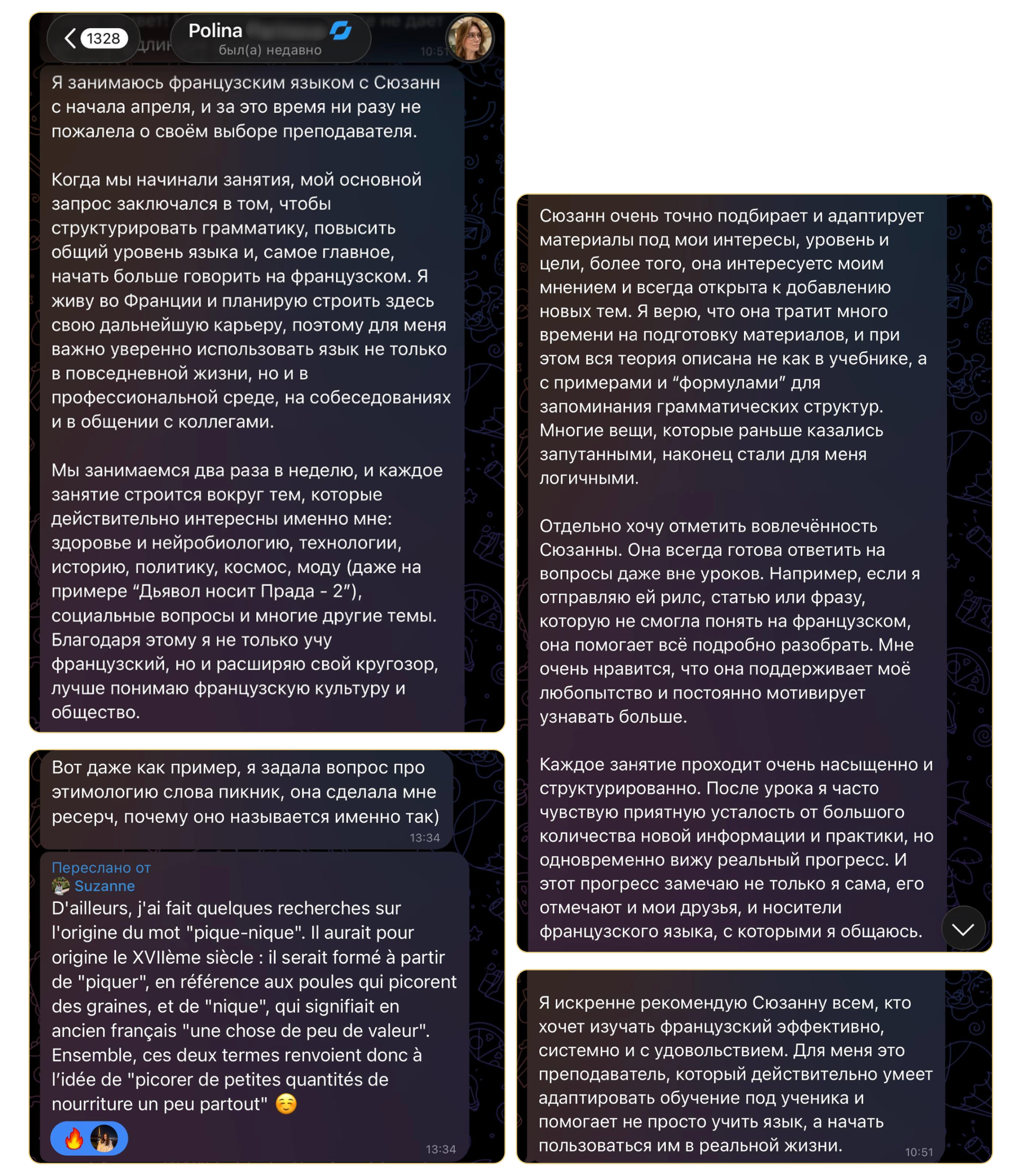 Отзыв Полины о занятиях с Сюзанной