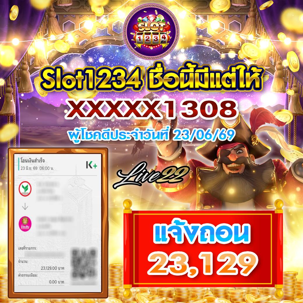 Slip LIVE22