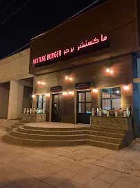 صورة ماكستشر برجر