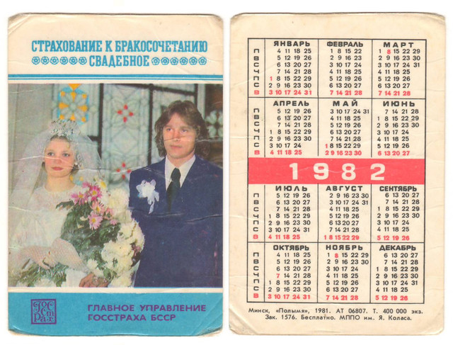 https://i.ibb.co/C56dWzgg/1982-10.jpg