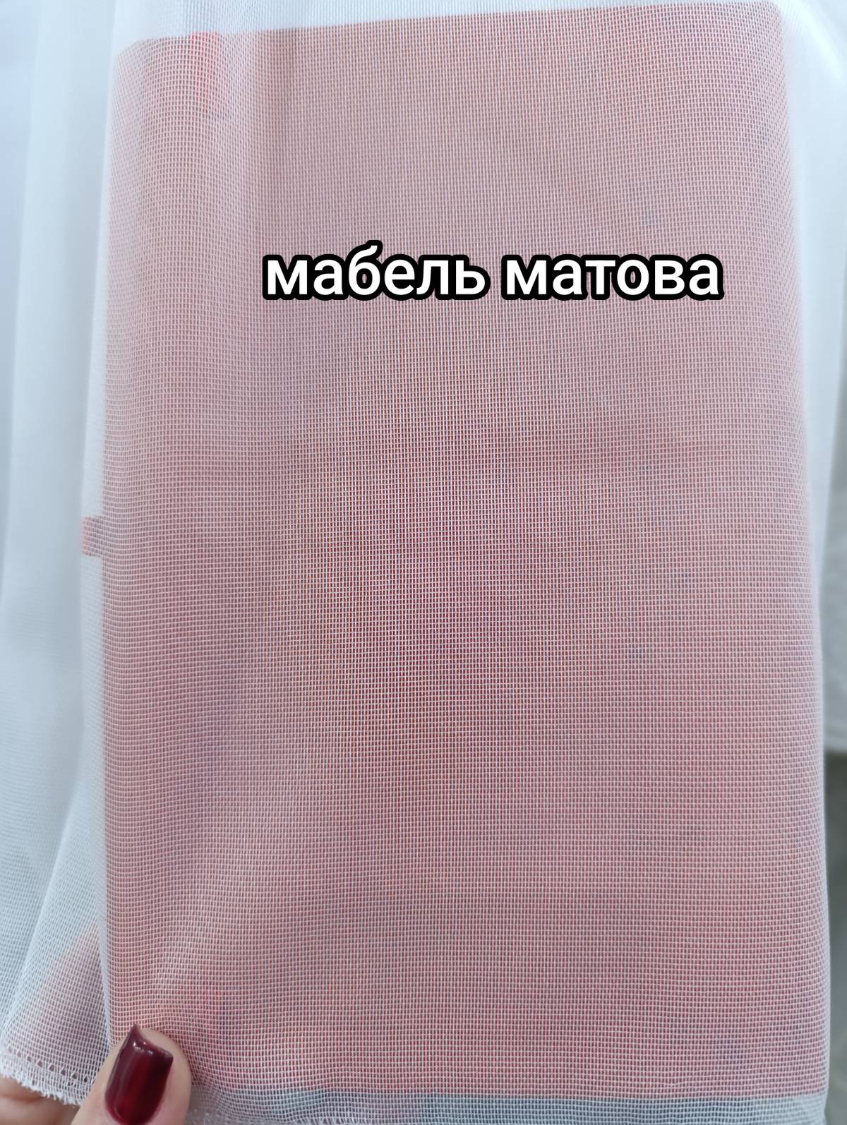 Мабель