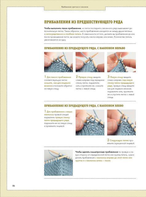 Page-00084