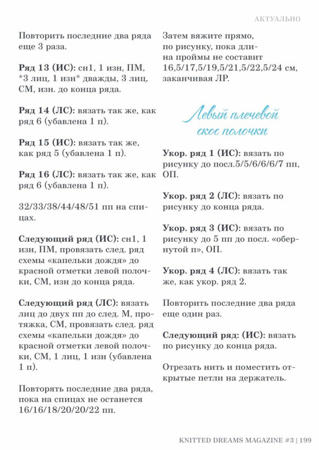 page-199