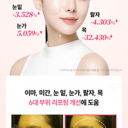 MELACOLLAGENEYECREAM 11