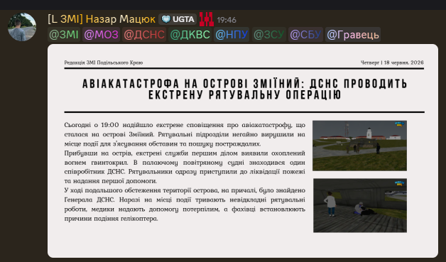 Газета (3).png