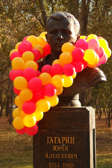 Парк Гагарина.jpg