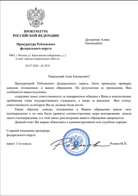 Снимок экрана 2026 07 28 213158