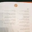 صورة منيو La Gourmandise