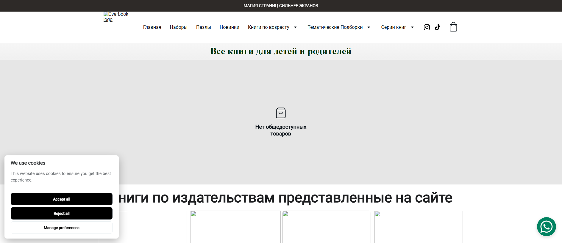 Forensic screenshot of everbook.online showing the phishing page layout