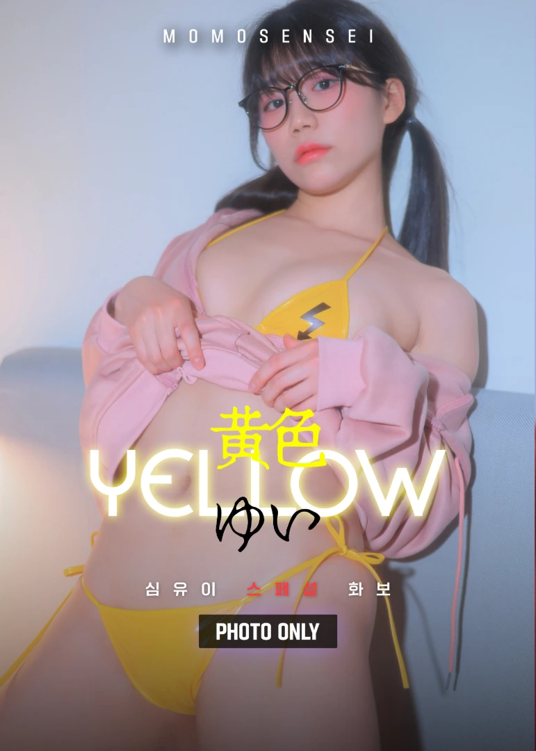 黄色 ゆい (photo only)