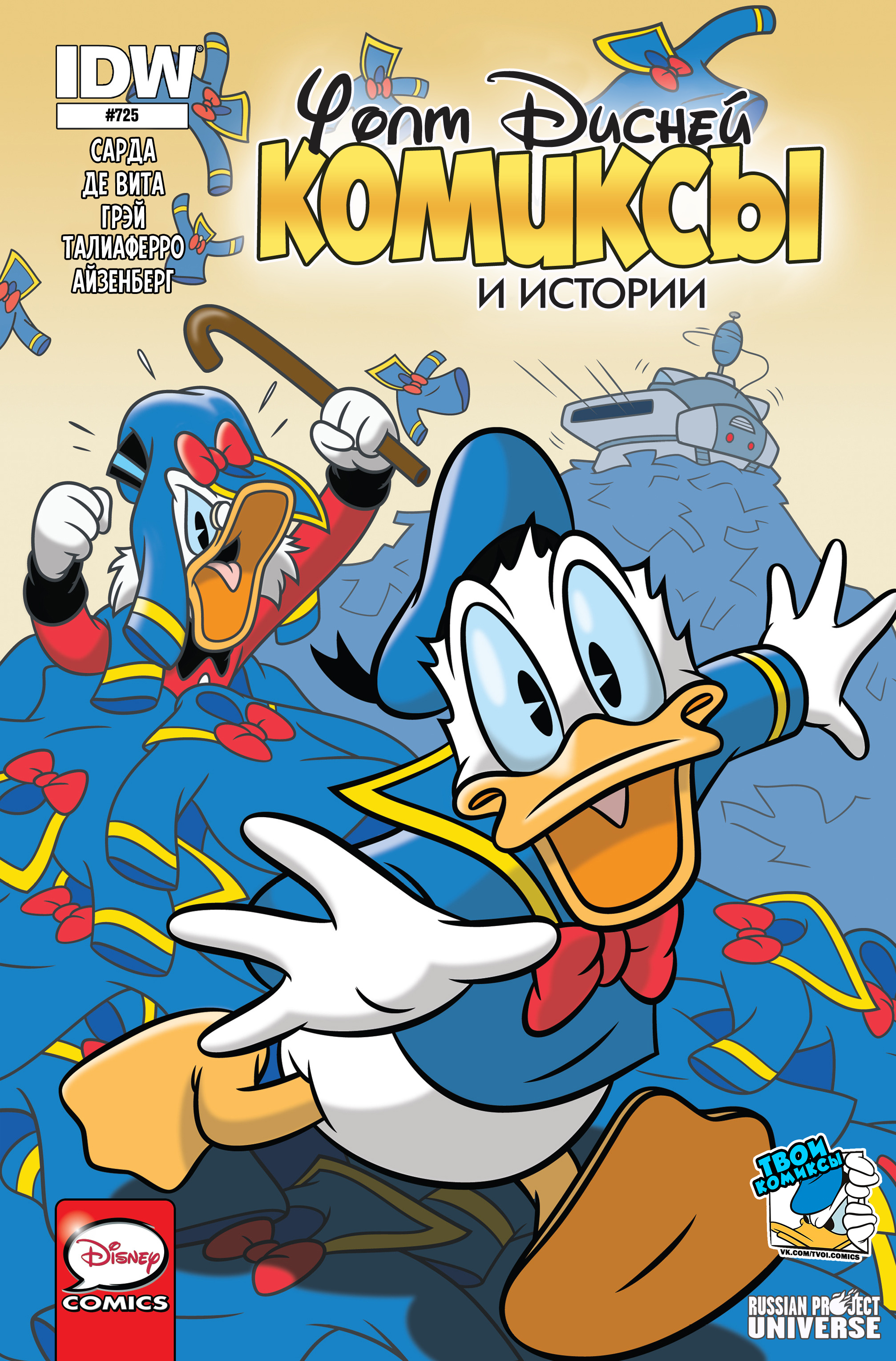 Walt Disney's Comics and Stories #725