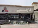 نارنج دمشق