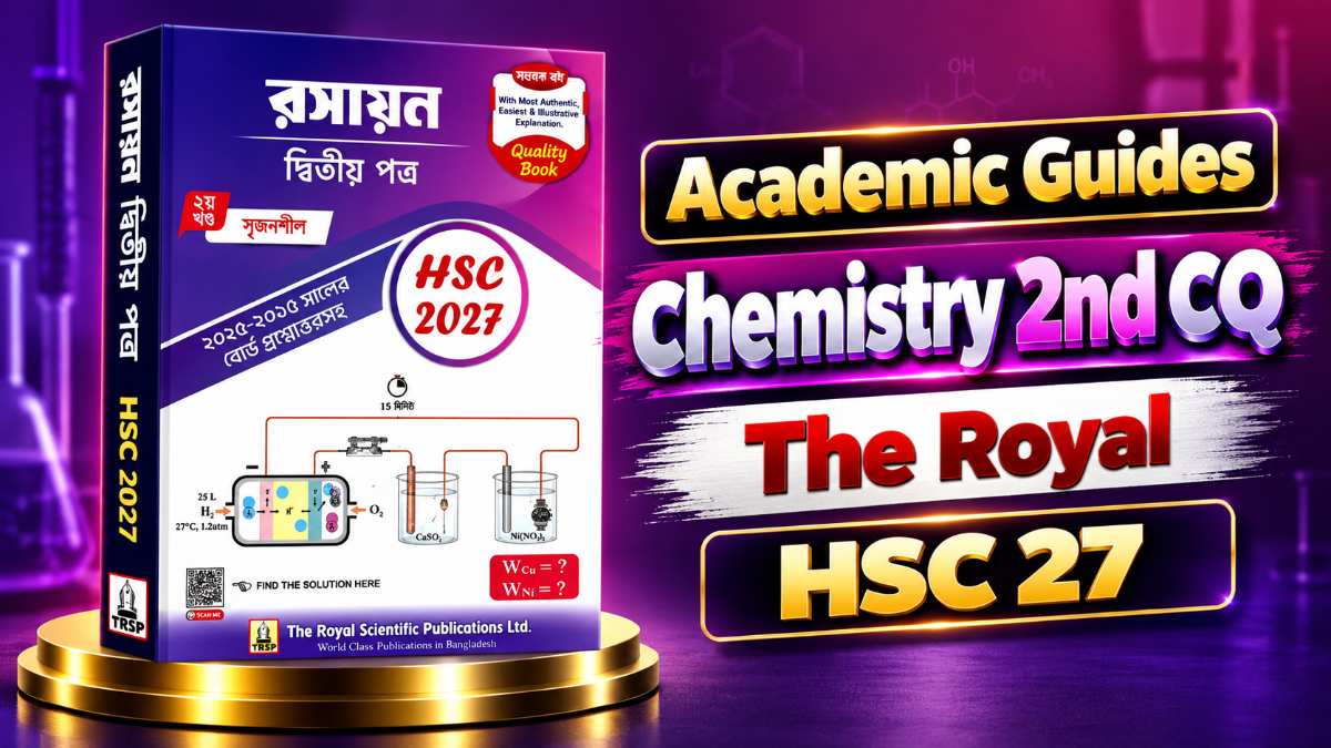 রসায়ন ২য় cq - Chemistry 2nd CQ