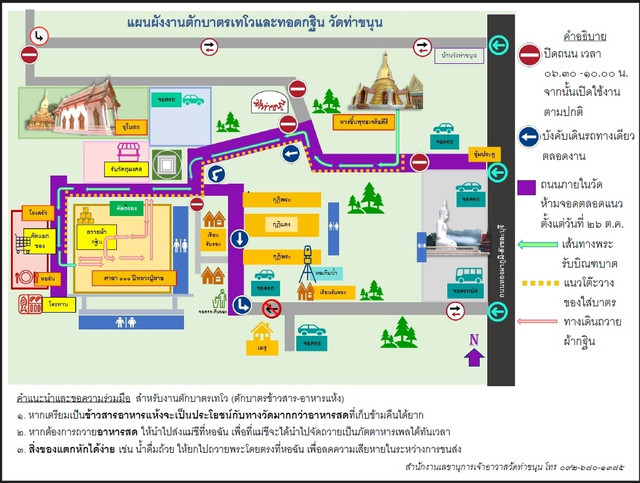 แผนผ งงานต กบาตรเทโว.jpg