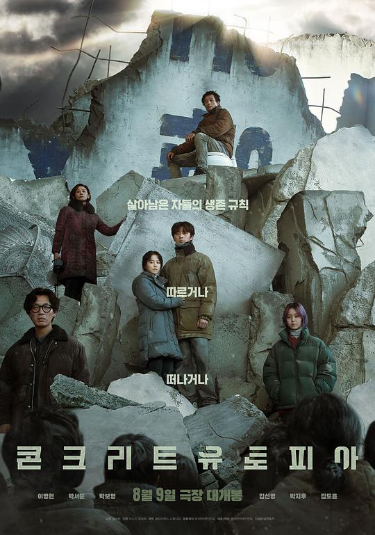 【影x16】（2026）極惡原色：黑暗謎鎮_怒獸出籠_冒險王_貴公子_太極1：從零開始