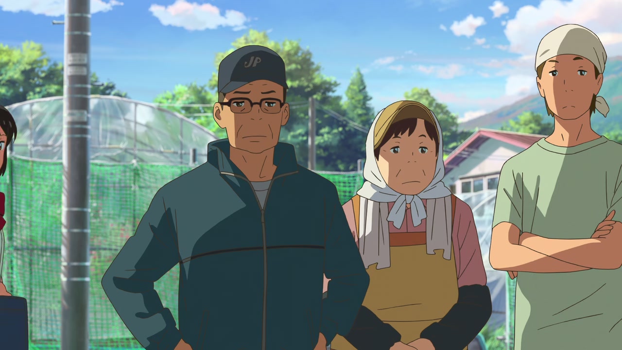 Your Name Screenshot