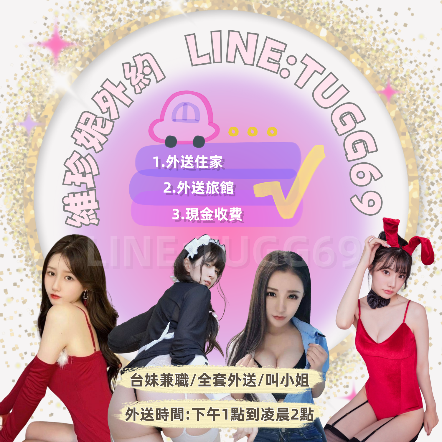 台中北屯約炮
