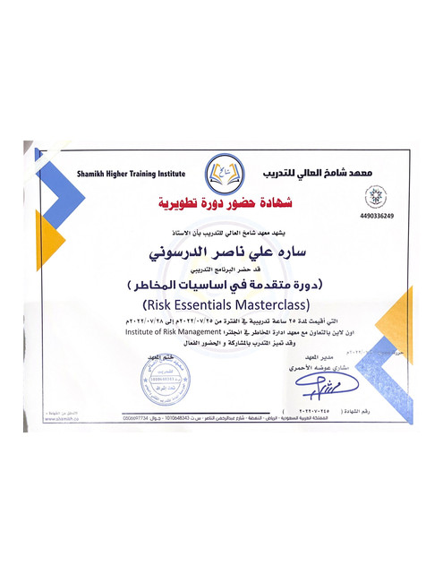 Shamikh-Higher-Training-Institute