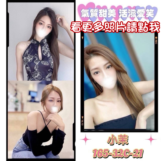 台中外約
