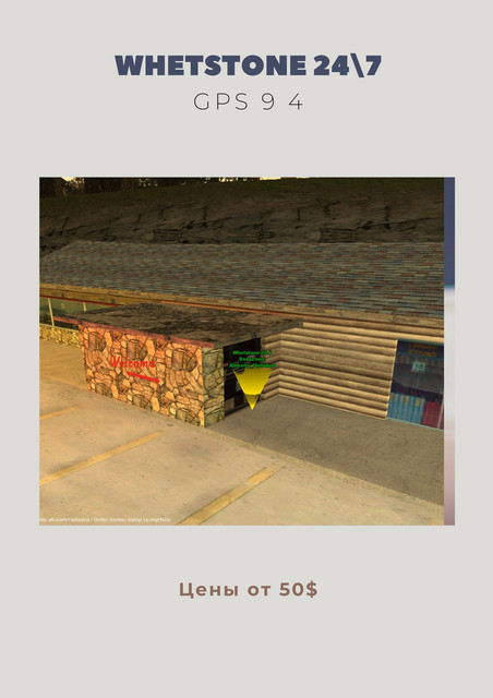 Whetstone-247